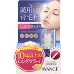 アヴァンセ ラッシュセラムEX 7ML