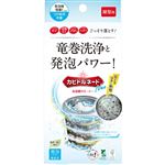 リベルタ カビトルネードNeo 洗濯槽クリーナー 縦型用 1個