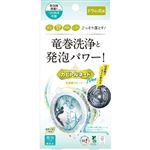リベルタ カビトルネードNeo 洗濯槽クリーナー ドラム式用 1個