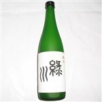 緑川 純米酒 720ml