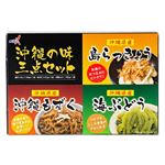 南都物産 沖縄の味 三点セット