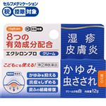 ◆ 【指定第2類医薬品】万協製薬 ハピコム エクシロンプロクリーム 12g