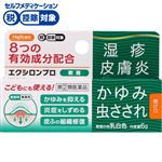 ◆ 【指定第2類医薬品】万協製薬 ハピコム エクシロンプロ軟膏 6g