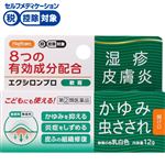 ◆ 【指定第2類医薬品】万協製薬 ハピコム エクシロンプロ軟膏 12g