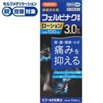 ◆ 【第2類医薬品】万協製薬 ハピコム ヒフールFE液α 100ml