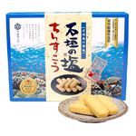 宮城菓子店 石垣の塩ちんすこう（大）2個入×24袋