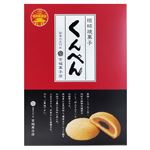 宮城菓子店 くんぺん 大 10個入