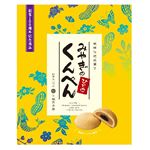 宮城菓子店 みやぎのひと口くんぺん 20個入り