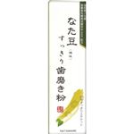 三和通商 なた豆すっきり歯磨き粉 140g