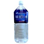 球美の水硬度1000 2L