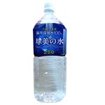 沖縄久米島 海洋深層水 球美の水 硬度250 2L