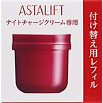 富士フイルム アスタリフト ナイトチャージクリーム レフィル 30g