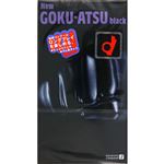 オカモト ニューゴクアツ 12個