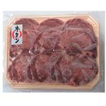 【冷凍】牛庵牛タンスライス　　120ｇ