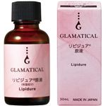 グラマティカル リピジュア（R）原液 30ml