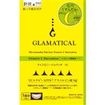 グラマティカル マイクロニードルパッチ VC 1回分（2枚入）
