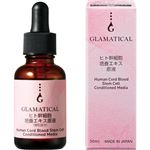 グラマティカル ヒト幹細胞培養エキス原液 30ml