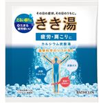 バスクリン きき湯 カルシウム炭酸湯 ラムネの香り 30g