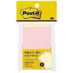 スリーエム ジャパン ポスト・イット（R）50枚×2 イエロー／ピンク