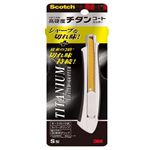 スリーエム ジャパン スコッチTMチタンコートカッター Sサイズ 本体（白）