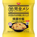 日清食品冷凍 完全メシ 焼豚炒飯 220g