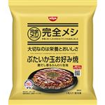 日清食品冷凍 完全メシ ぶたいか玉お好み焼 296g