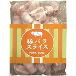 【7／4（金）～7／7（月）配送限定】【50周年記念商品】スペイン産 豚肉バラスライス（冷凍）1p／500g（100g当り160円）