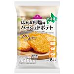 トップバリュ 北海道産 ほんのり塩味ハッシュドポテト 8枚