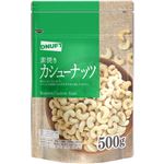 ディナフト 素焼きカシューナッツ 500g