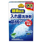 トップバリュベストプライス 酵素配合入れ歯洗浄剤 120錠