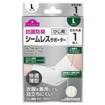 トップバリュ シームレスサポーター ひじ L 1枚