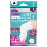 トップバリュ 固定サポーターひざ用LL