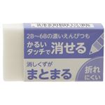トップバリュ 消しゴム（ラベンダー）