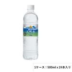 【ケース販売】トップバリュベストプライス 霧島の天然水 500mlx24本