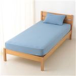 HOME COORDY のびのびワンタッチシーツ（オーシャンブルー）SD～Q