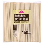 トップバリュ 植林材を使った割箸 150膳