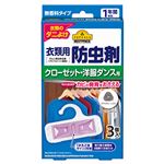 トップバリュベストプライス 防虫剤クロ、洋ダンス用ダニ防止 3個