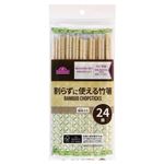 トップバリュ 割らずに使える竹箸 24膳