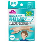 トップバリュ 鼻腔拡張テープ 30枚