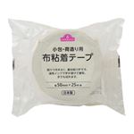 トップバリュ 布粘着テープ50mm幅×25m