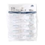 HOME COORDY 丈夫なポリカーボネート製 ピンチ10個入