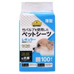 【ペット用】トップバリュベストプライス 竹パルプを使用した消臭ペットシーツ レギュラー 100枚