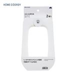 HOME COORDY ふとんばさみ 2個入 ホワイト
