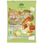 トップバリュ グリーンアイ オーガニック カレー・シチュー用野菜ミックス 450g