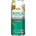 トップバリュベストプライス バーリアルグラン 糖質50％OFF 500ml