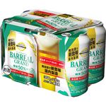 【6缶パック】トップバリュベストプライス バーリアルグラン 糖質50％OFF 350ml×6本入