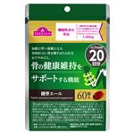 トップバリュ 健骨エール 1日3粒目安 20日分（機能性表示食品）60粒