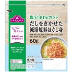 トップバリュだしをきかせた減塩焼鮭ほぐし身 60g