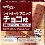 スウィーフィー ライトミールブロック チョコ味 4本入 76g