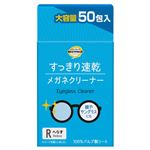 トップバリュベストプライス メガネクリーナー すっきり速乾 大容量 50包